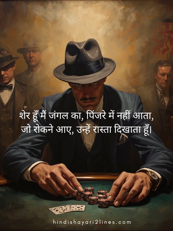 Gangster Shayari in Hindi