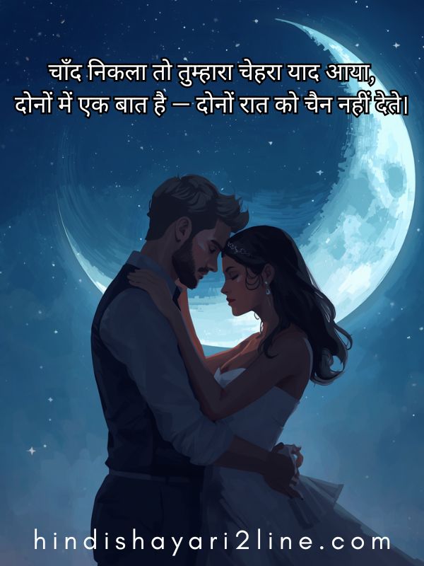  Gulzar Chand Shayari in Hindi