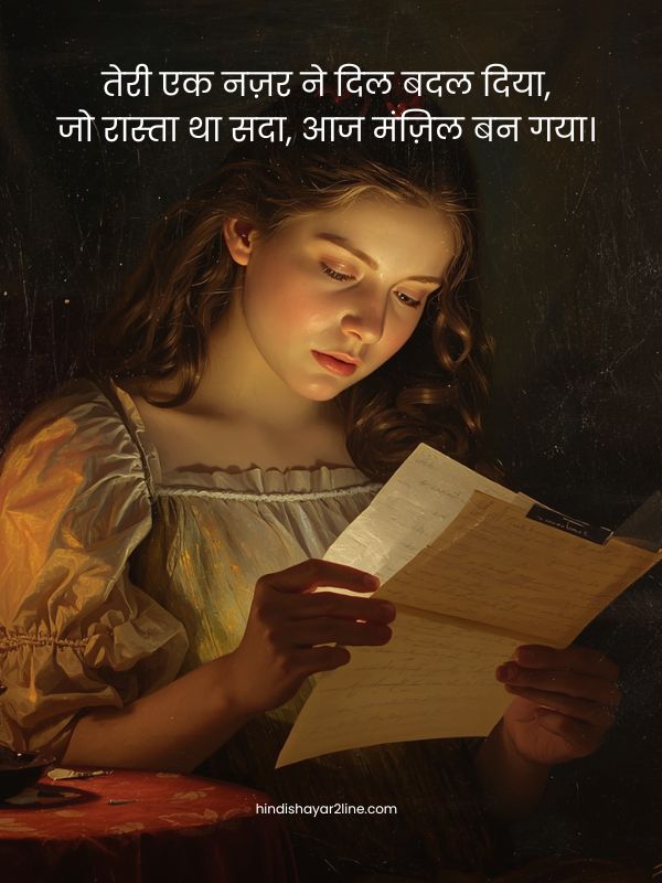 Mohabbat Shayari in Hindi