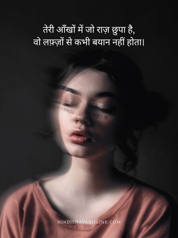 Shayari on Eyes