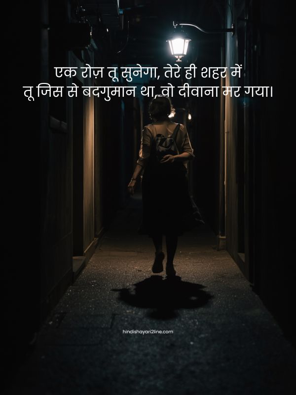 Heart Touching Maut Par Shayari in Hindi