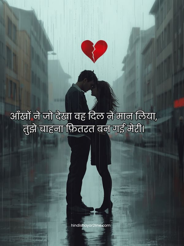 Mohabbat Ki Shayari