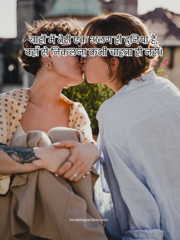 Romantic Love Shayari