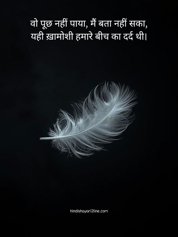 Khamoshi Par Heart Touching Shayari