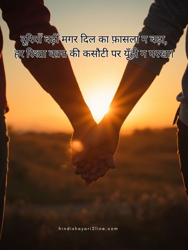Rishta Shayari in Hindi