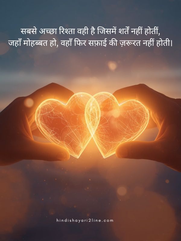 Best Rishta Shayari in Hindi