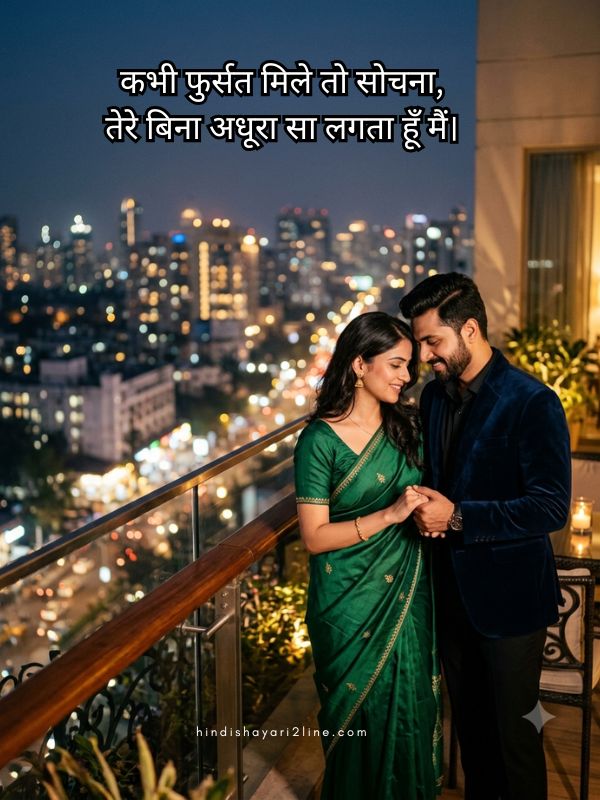 Ladki Impress Shayari 2 Line