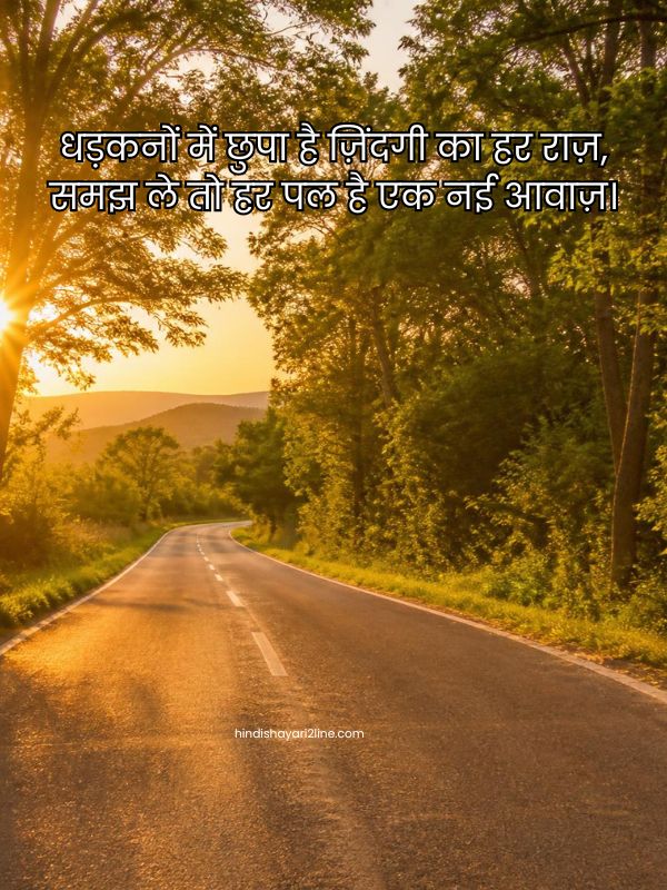 Best Zindagi Shayari in Hindi