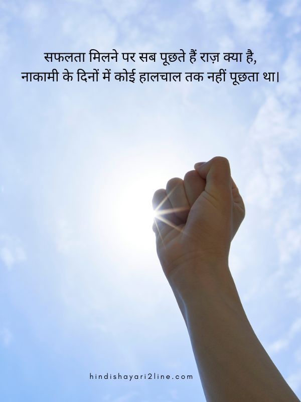Paisa and Success Shayari