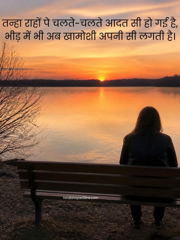 Heart Touching Zindagi Shayari