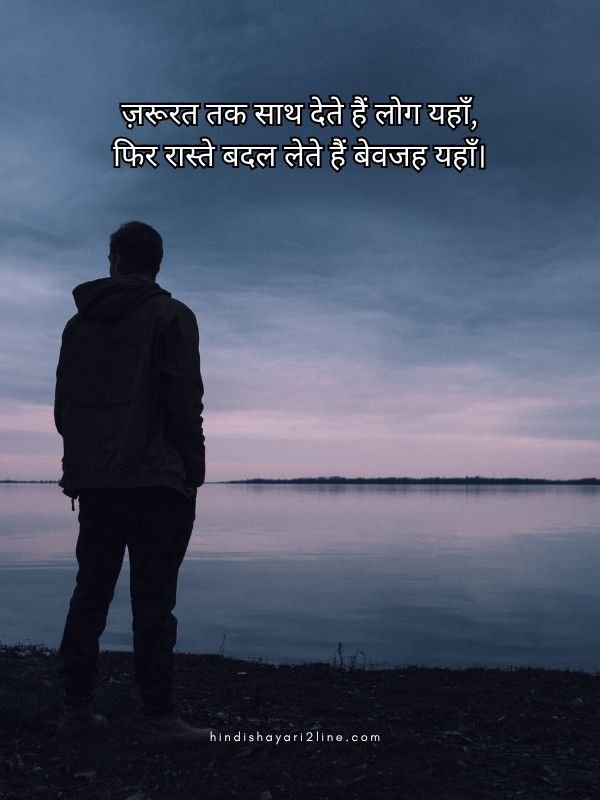 Best Matlabi Duniya Shayari