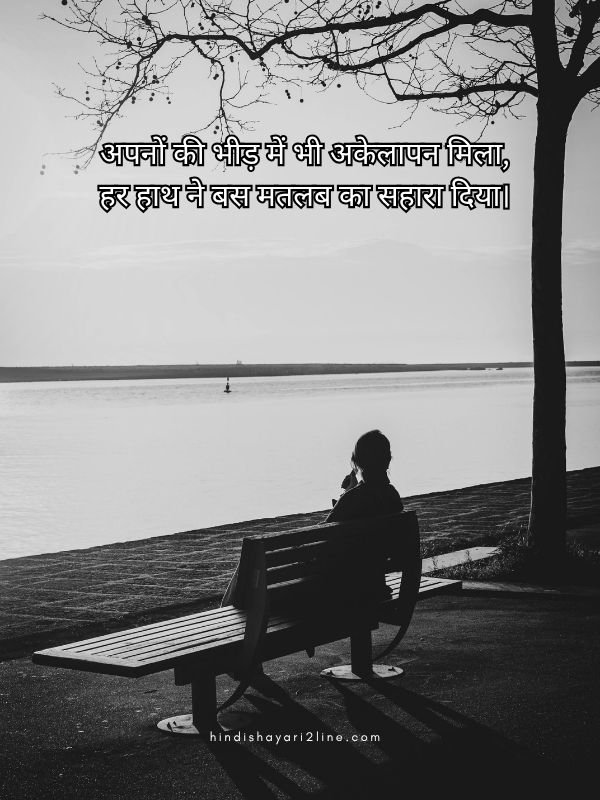 Heart Touching Matlabi Duniya Shayari in Hindi