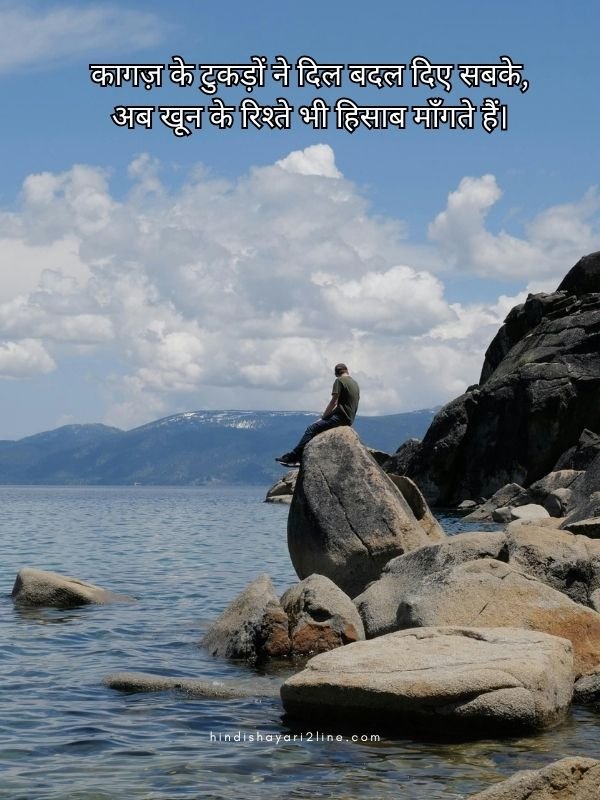 Deep Matlabi Paise Ki Duniya Hai Shayari