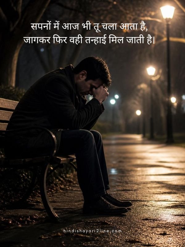 Sad Judai Shayari