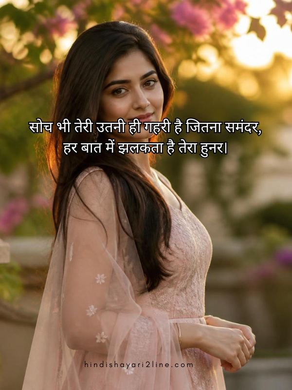 2 Line Tareef Shayari
