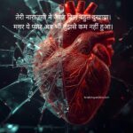 Girlfriend Naraz Andaz Shayari