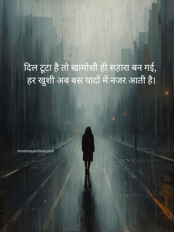 Broken Heart Sad Shayari