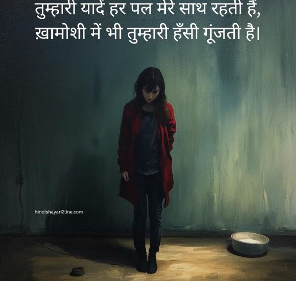 Missing Someone Shayari in Hindi