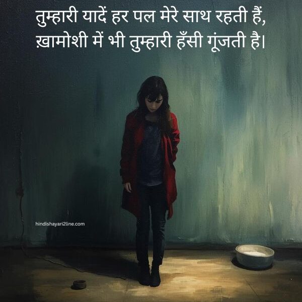 Best 133+ Missing Someone Shayari in Hindi