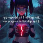 Emotional Dard e Dil Shayari