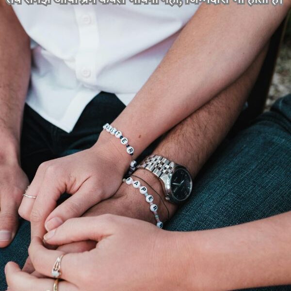 Heartfelt Love Shayari For Husband and Wife