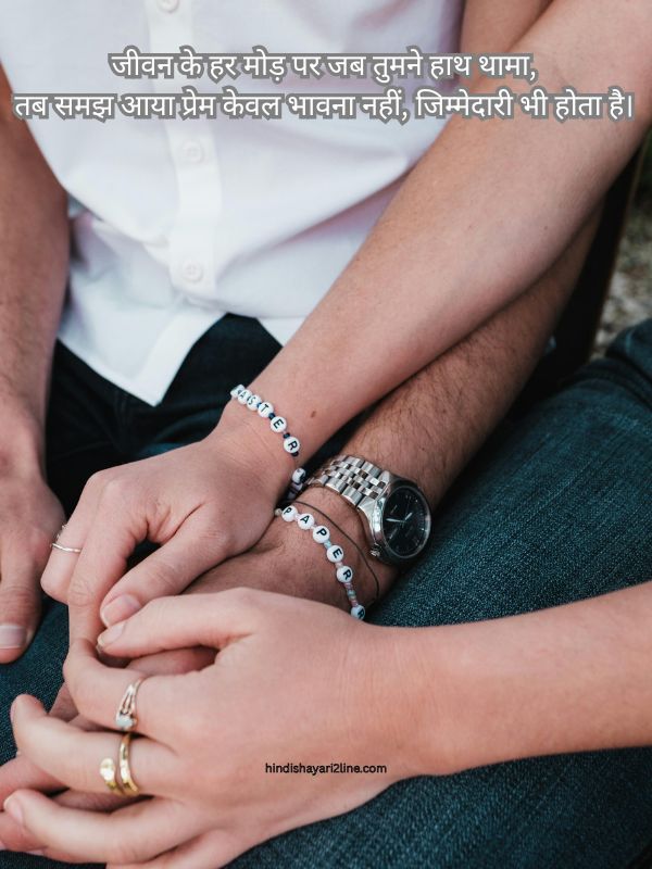 Heartfelt Love Shayari For Husband and Wife