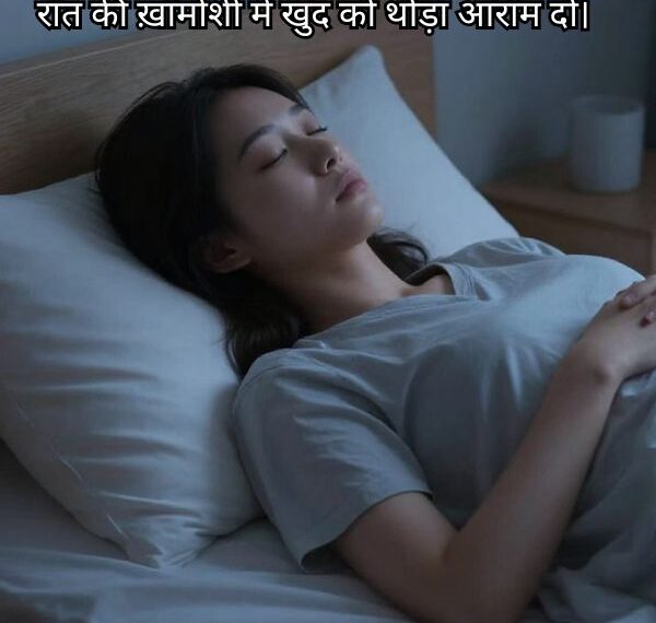 Good Night Shayari in Hindi