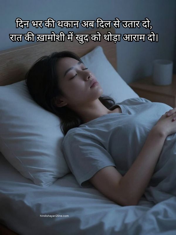 Good Night Shayari in Hindi