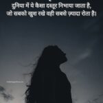 Sad Shayari 2 line in Hindi
