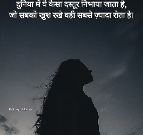 Sad Shayari 2 line in Hindi
