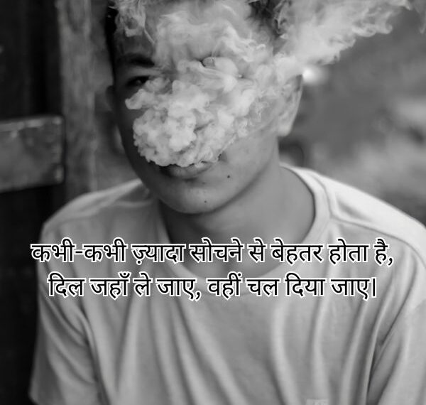 Attitude Shayari in Hindi