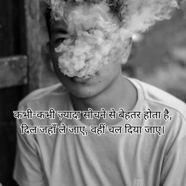 Best 250+ Attitude Shayari in Hindi