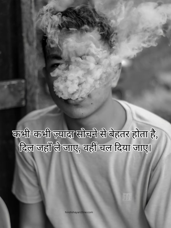 Attitude Shayari​ in Hindi