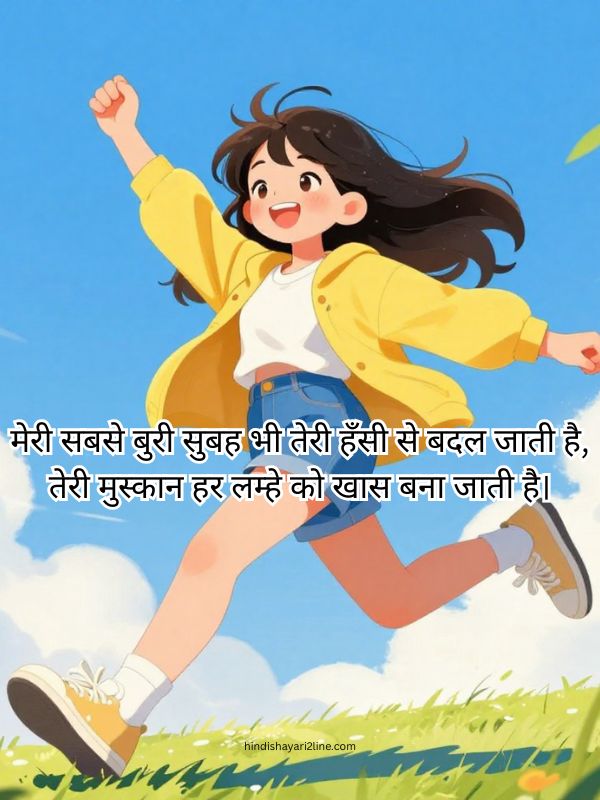 Shayari on Smile in Hindi
