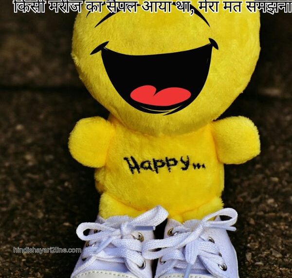 Top 2 line Funny Shayari in Hindi