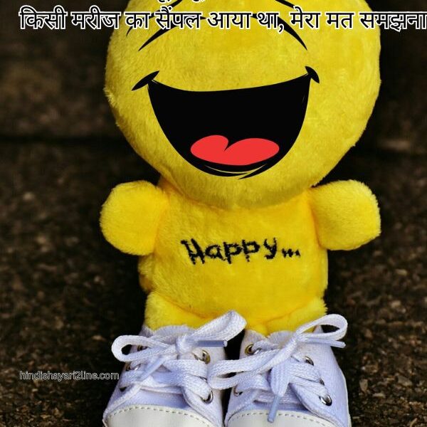 250+ Best 2 line Funny Shayari in Hindi