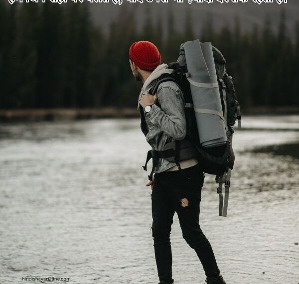 Ghumne Ki Shayari in Hindi