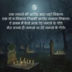 Best Maut Shayari in Hindi