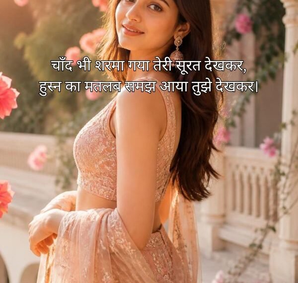 Tareef Shayari 