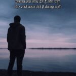 Best Matlabi Duniya Shayari
