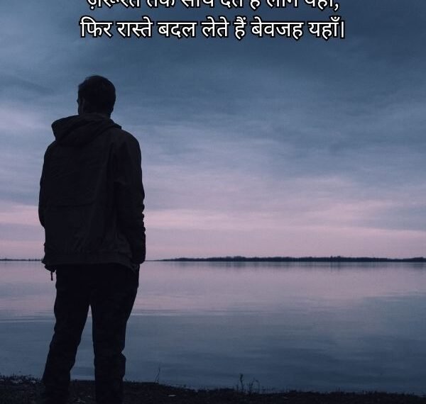 Best Matlabi Duniya Shayari