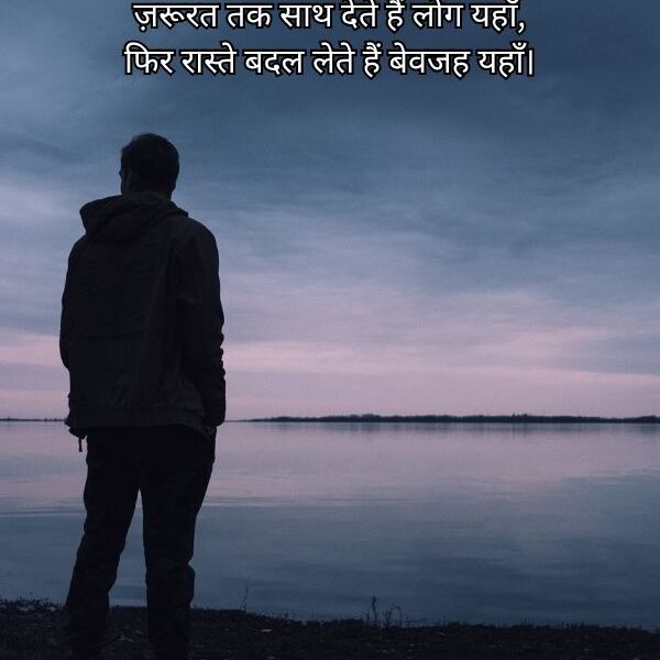 150+ Matlabi Duniya Shayari in Hindi – मतलबी&hellip;