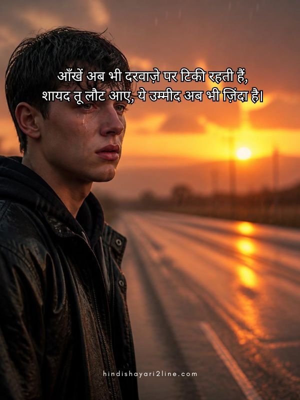 Best Judai Shayari