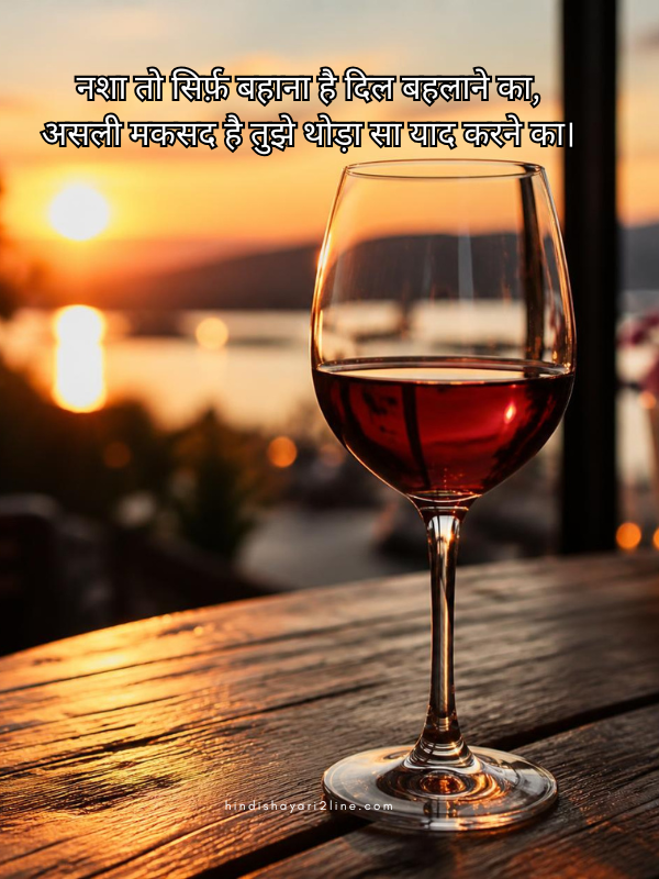 Wine Shayari in Hindi – Best Sharab &&hellip;