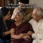 Family Shayari in Hindi